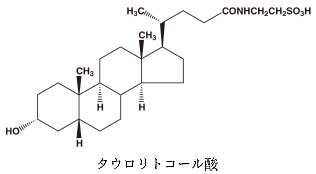 タウロリトコール酸