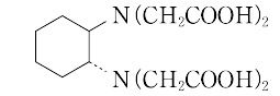 trans-シクロヘキサン-1,2-ジアミン四酢酸（読み）シクロヘキサンジアミンシサクサン