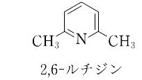 2,6-ルチジン（読み）ルチジン