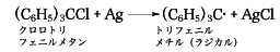 トリフェニルメチル（読み）とりふぇにるめちる（英語表記）triphenyl methyl