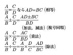 分数式とは コトバンク