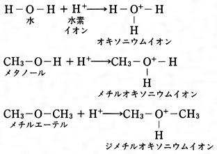 ニウム 式 電子 オキソ イオン ヒドロニウム
