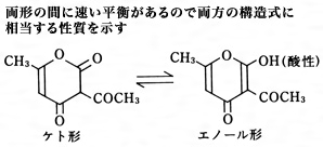 デヒドロ酢酸とは コトバンク