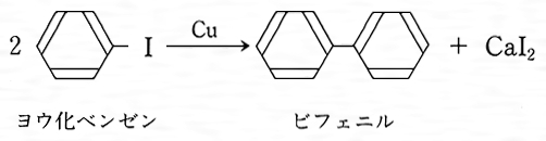 炭酸ジフェニル
