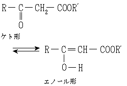 アセト酢酸エステル合成
